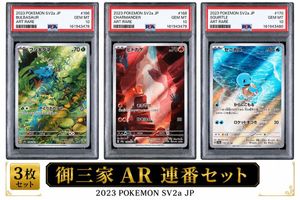 ゼニガメ ポケモンカードの値段と価格推移は？｜639件の売買データから