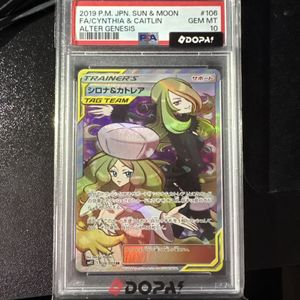 カトレア sr PSA10の値段と価格推移は？｜6件の売買データからカトレア