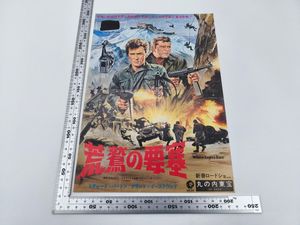 荒鷲のYahoo!オークション(旧ヤフオク!)の相場・価格を見る｜Yahoo
