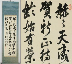 伊藤博文 書の値段と価格推移は？｜27件の売買データから伊藤博文 書の