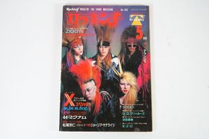 hide ポスターの値段と価格推移は？｜16件の売買データからhide