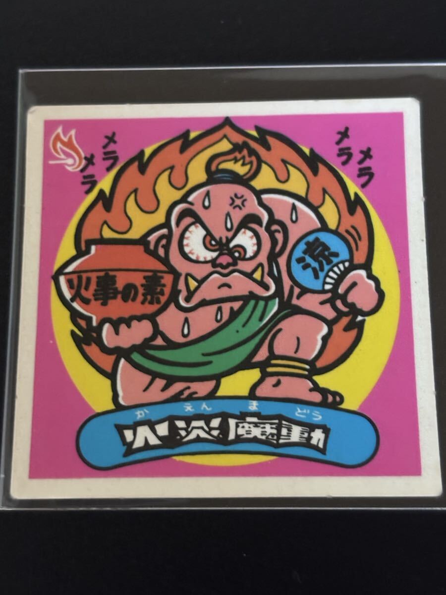 火炎魔動の値段と価格推移は？｜3件の売買データから火炎魔動の価値が