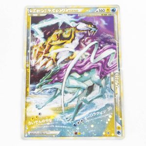 ポケモンカード ライコウ&スイクンの値段と価格推移は？｜3件の売買