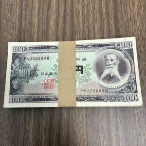 B号100円の値段と価格推移は？｜10件の売買データからB号100円の価値が