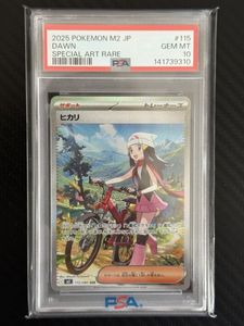 ポケモン ヒカリの値段と価格推移は？｜183件の売買データからポケモン