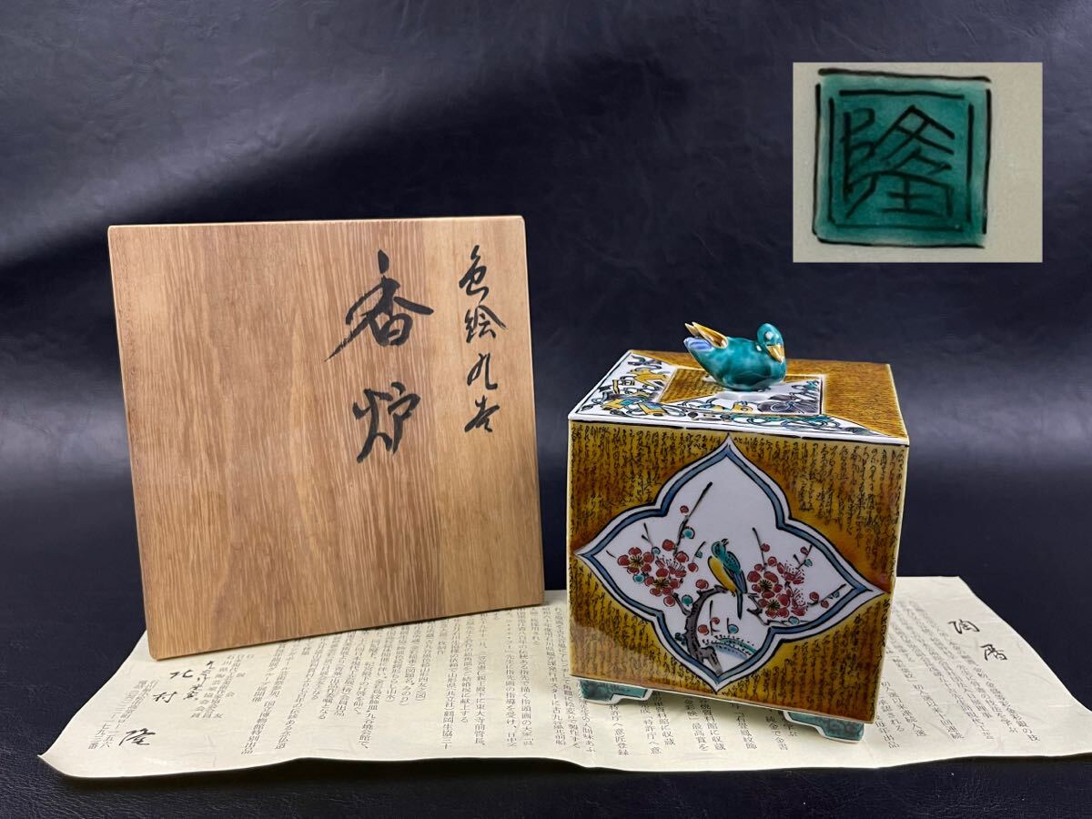 北村隆の値段と価格推移は？｜18件の売買データから北村隆の価値が
