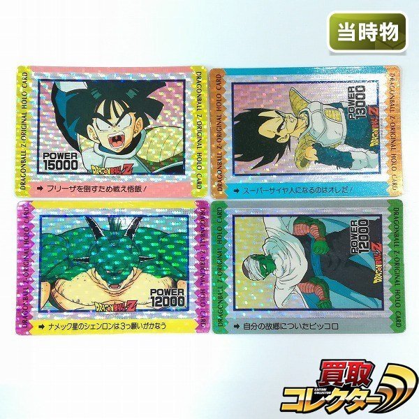 アマダ ドラゴンボール オリジナルホロの値段と価格推移は？｜2件の