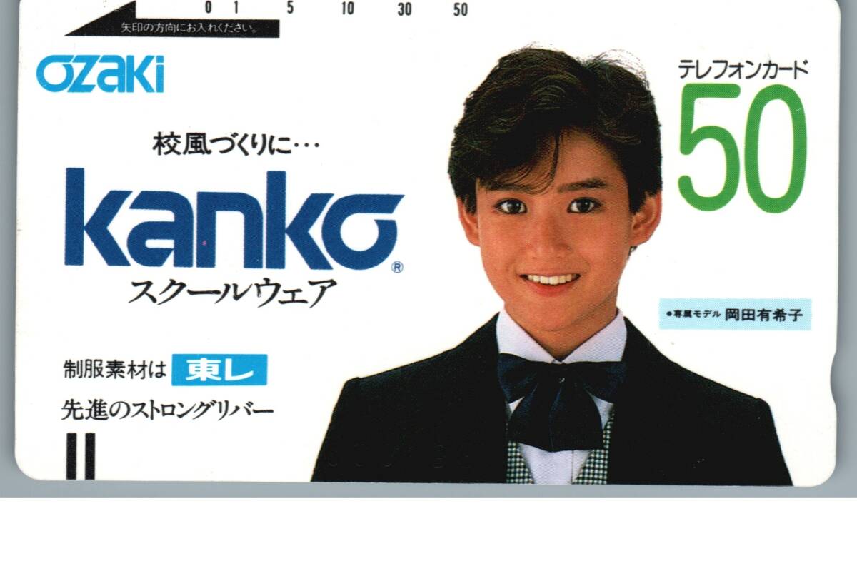 岡田有希子 テレホンカードの値段と価格推移は?|8件の売買データから 岡田有希子 テレホンカードの値段と価格推移は?|8件の売買データから