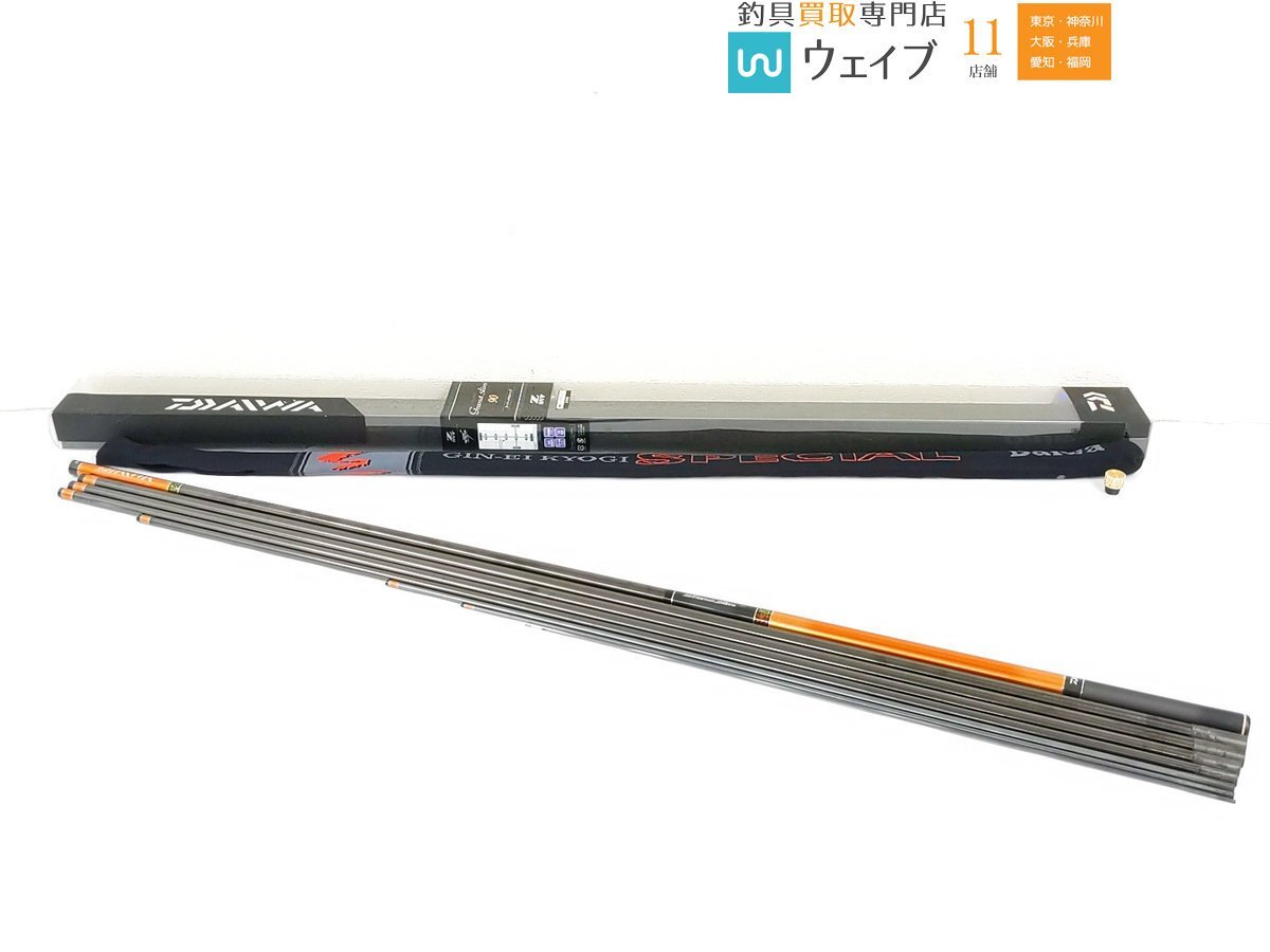 ダイワ グランドスリムの値段と価格推移は？｜4件の売買データから