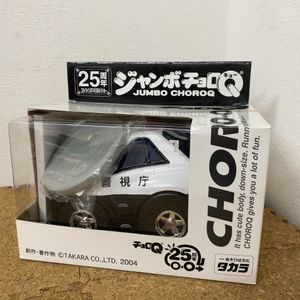 チョロQ 25周年の値段と価格推移は？｜14件の売買データからチョロQ 25