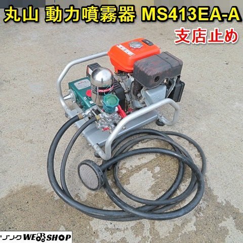 セット動噴 中古の値段と価格推移は？｜26件の売買データからセット動