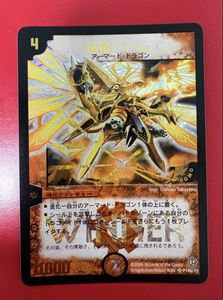 超竜バハムの値段と価格推移は？｜4件の売買データから超竜バハムの