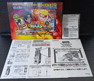 ナルティメットカードバトルの値段と価格推移は？｜132件の売買データ
