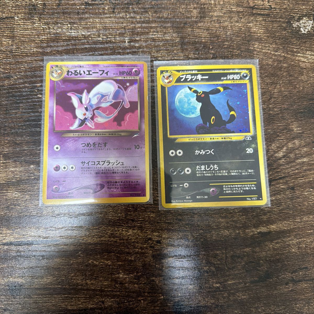 ポケモンカード エーフィの値段と価格推移は？｜242件の売買データから
