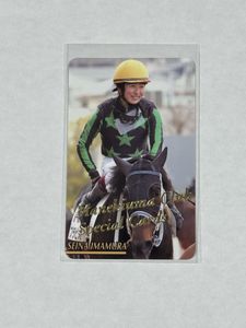 まねき馬倶楽部の値段と価格推移は？｜296件の売買データからまねき馬