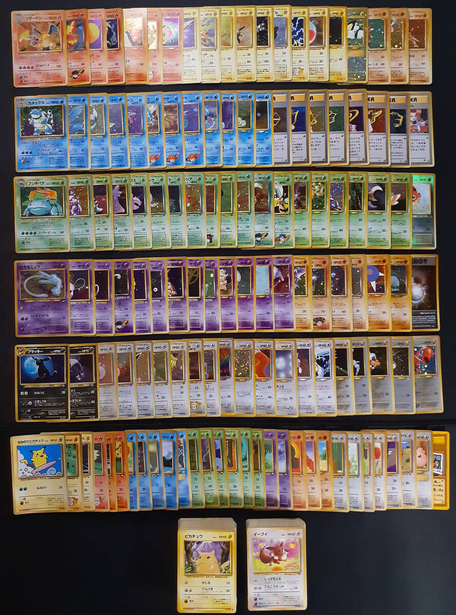 ポケモンカード 旧裏 拡張シートの値段と価格推移は？｜423件の売買