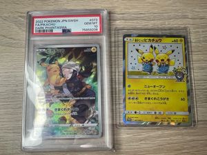 ピカチュウCHRの値段と価格推移は？｜31件の売買データからピカチュウ