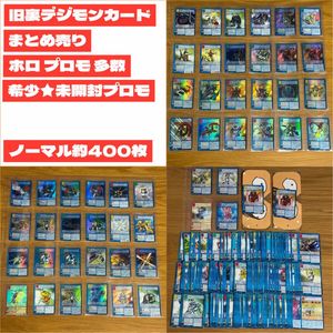 当時物❗️旧デジモンカード　デュークモン　メタルグレイモン　クロスモン　6枚 デジモンカード グレイモンの値段と価格推移は？｜58件の売買データ