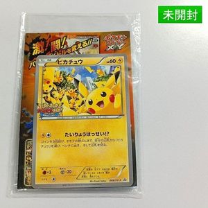 ピカチュウ 大量発生の値段と価格推移は？｜9件の売買データから