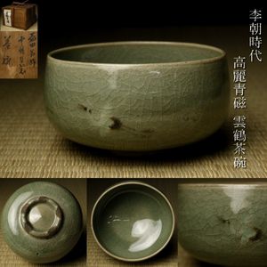 益田鈍翁の値段と価格推移は？｜15件の売買データから益田鈍翁の価値が