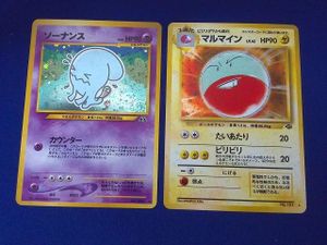 ポケモンカード 旧裏 ソーナンスの値段と価格推移は？｜26件の売買