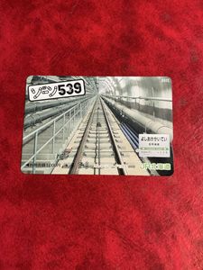 ゾーン539の値段と価格推移は？｜18件の売買データからゾーン539の価値