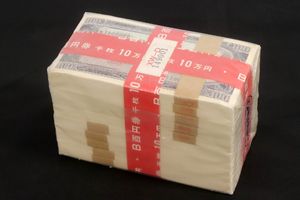 板垣退助100円札の値段と価格推移は？｜64件の売買データから板垣退助