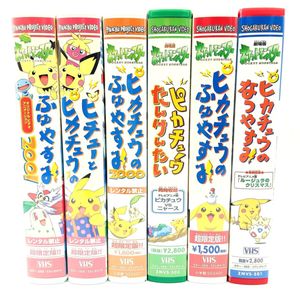 vhs ポケモンの値段と価格推移は？｜15件の売買データからvhs ポケモン