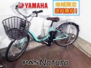 30：Yamaha Pas Natura　ジャンク　引取限定：埼玉県所沢市 ヤマハ pas 中古の値段と価格推移は？｜86件の売買データからヤマハ