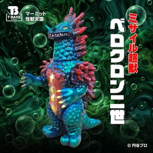 M1号 ベロクロンの値段と価格推移は？｜3件の売買データからM1号