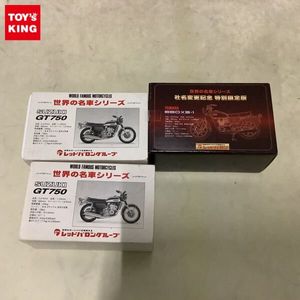レッドバロン世界の名車シリーズの値段と価格推移は？｜81件の売買