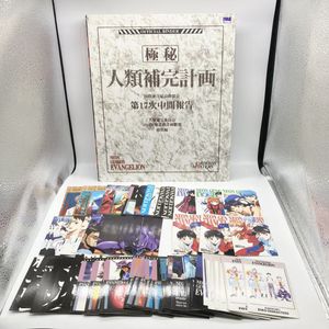 人類補完計画の値段と価格推移は？｜2件の売買データから人類補完計画