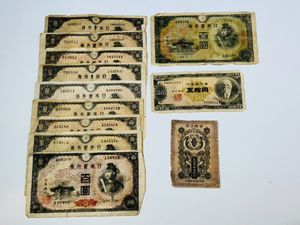 軍用手票 聖徳太子の値段と価格推移は？｜12件の売買データから軍用手