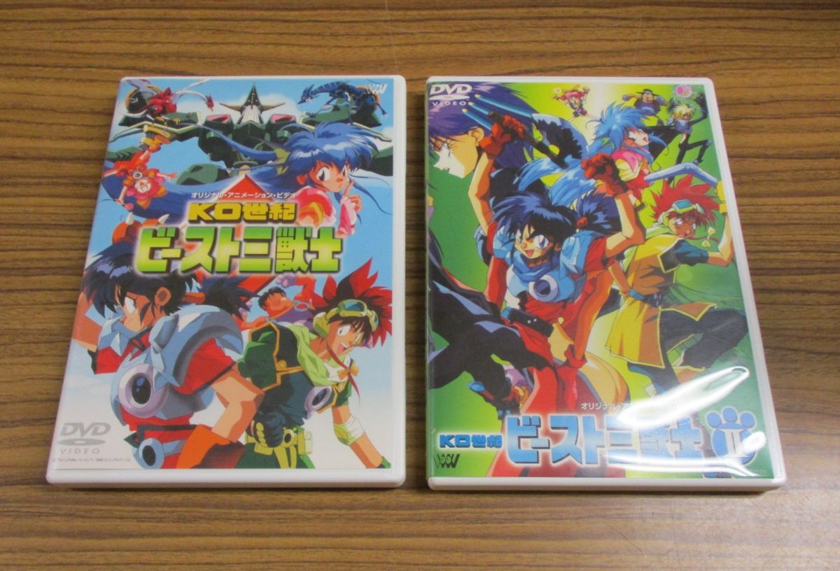 ビースト三獣士の値段と価格推移は？｜9件の売買データからビースト三