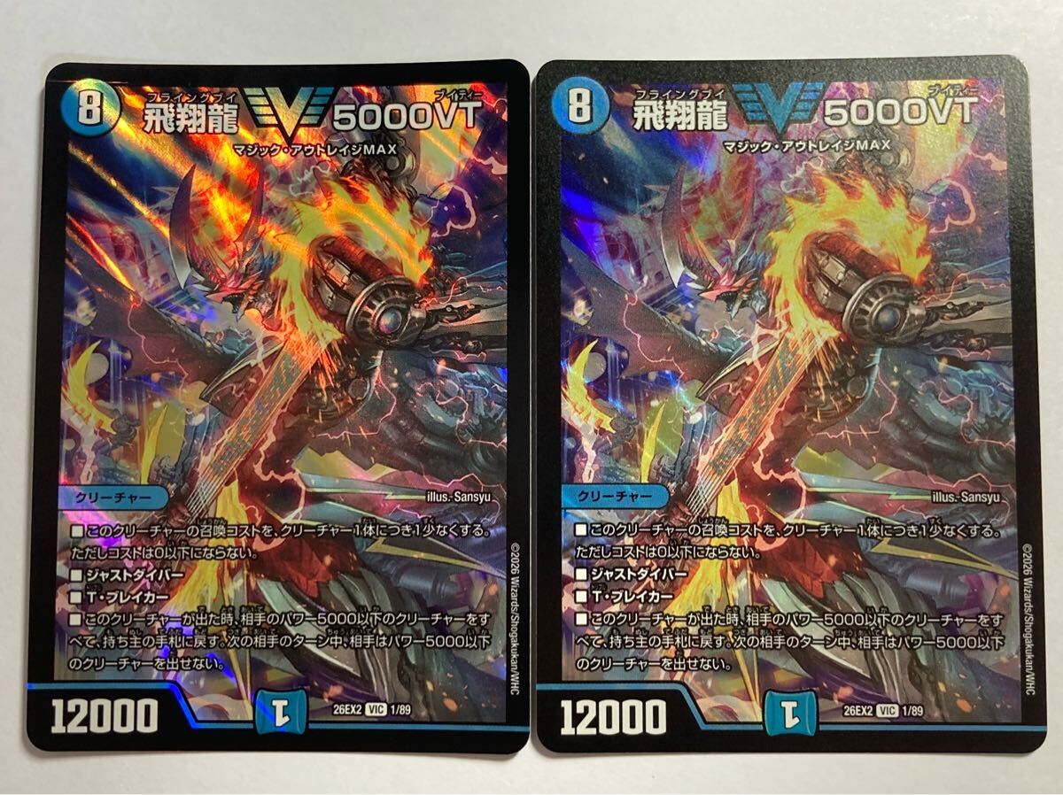 飛翔龍5000VTの値段と価格推移は？｜14件の売買データから飛翔龍5000VT