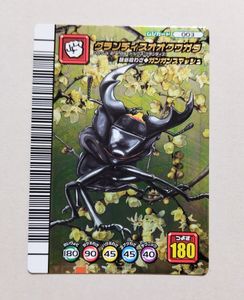 グランディスオオクワガタ ムシキングの値段と価格推移は？｜3件の売買