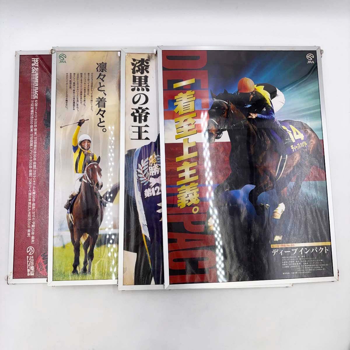 木村拓哉 JRA ポスターの値段と価格推移は？｜1件の売買データから木村