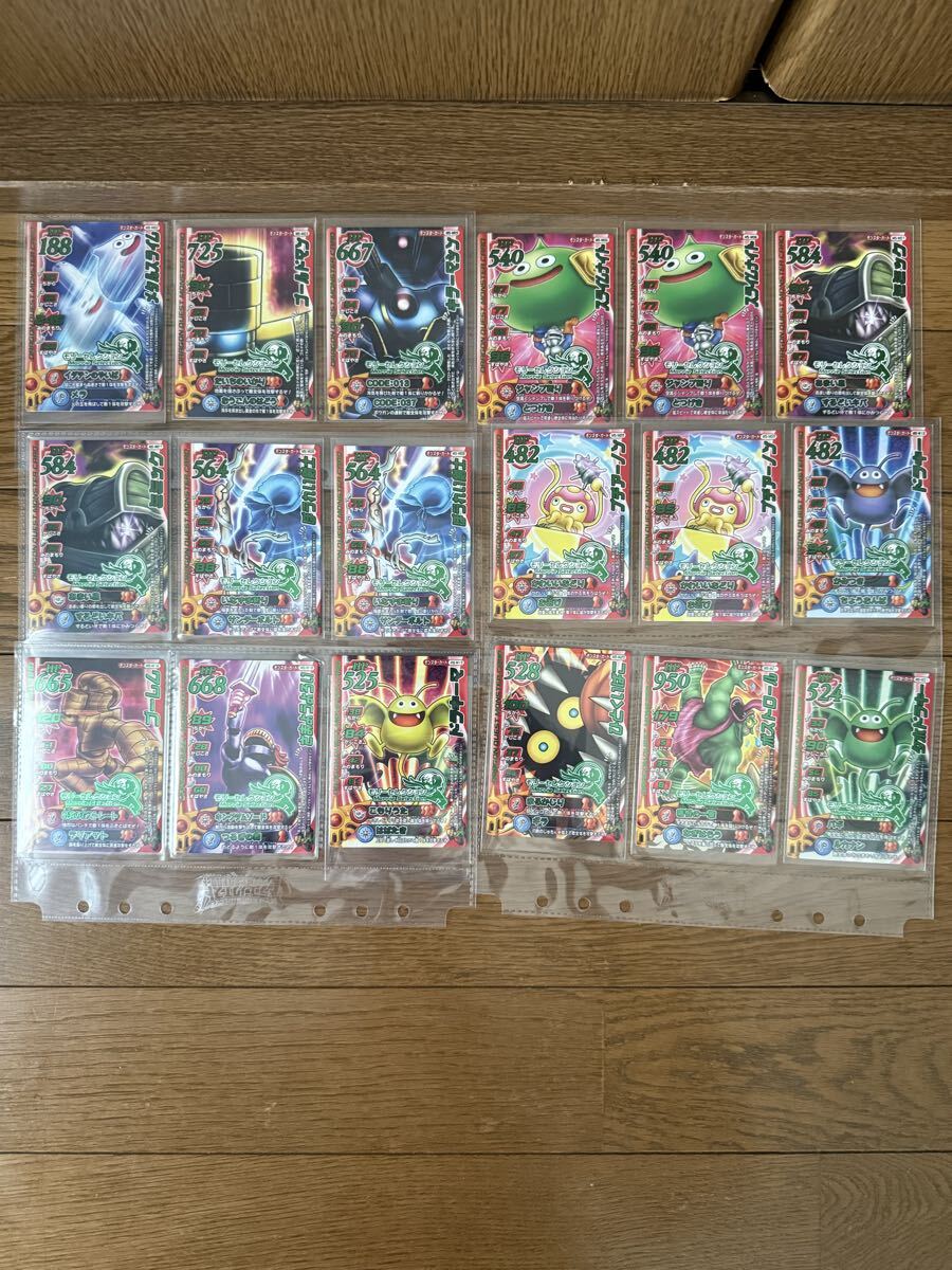ドラゴンクエストモンスターバトルロード モリーセレクションの値段と