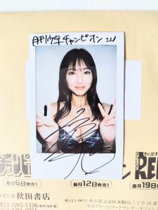 沢口愛華 サインの値段と価格推移は？｜23件の売買データから沢口愛華