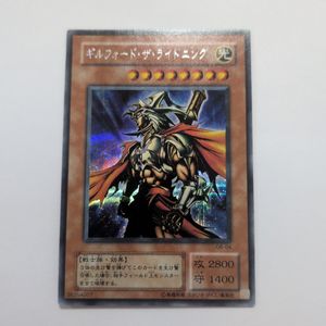 遊戯王 ギルフォード・ザ・ライトニングの値段と価格推移は？｜32件の