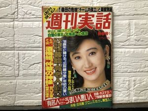 週刊現代 昭和の値段と価格推移は？｜48件の売買データから週刊現代