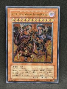 ユベル レリーフの値段と価格推移は？｜11件の売買データからユベル