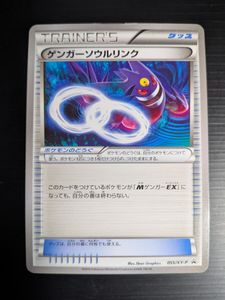 ゲンガーソウルリンクの値段と価格推移は？｜9件の売買データから