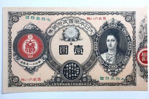 神功皇后1円の値段と価格推移は？｜4件の売買データから神功皇后1円の