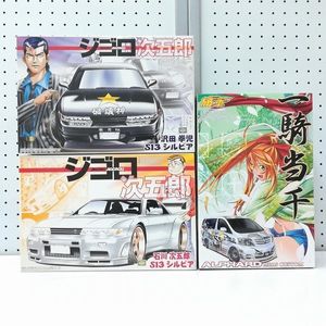 ジゴロ次五郎の値段と価格推移は？｜21件の売買データからジゴロ次五郎