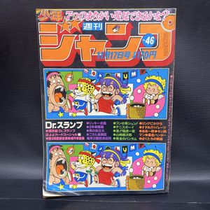 週刊少年ジャンプ1980年の値段と価格推移は？｜15件の売買データから