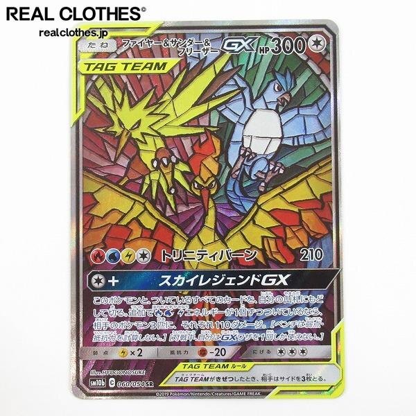 フリーザー ポケモンの値段と価格推移は？｜350件の売買データから