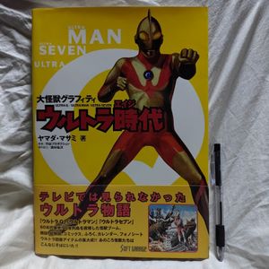 ウルトラQ ソノシートの値段と価格推移は？｜10件の売買データから