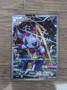 光輪の超魔神フーパの値段と価格推移は？｜31件の売買データから光輪の