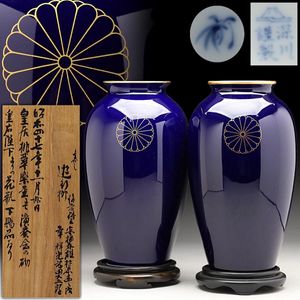 菊紋 花瓶の値段と価格推移は？｜20件の売買データから菊紋 花瓶の価値